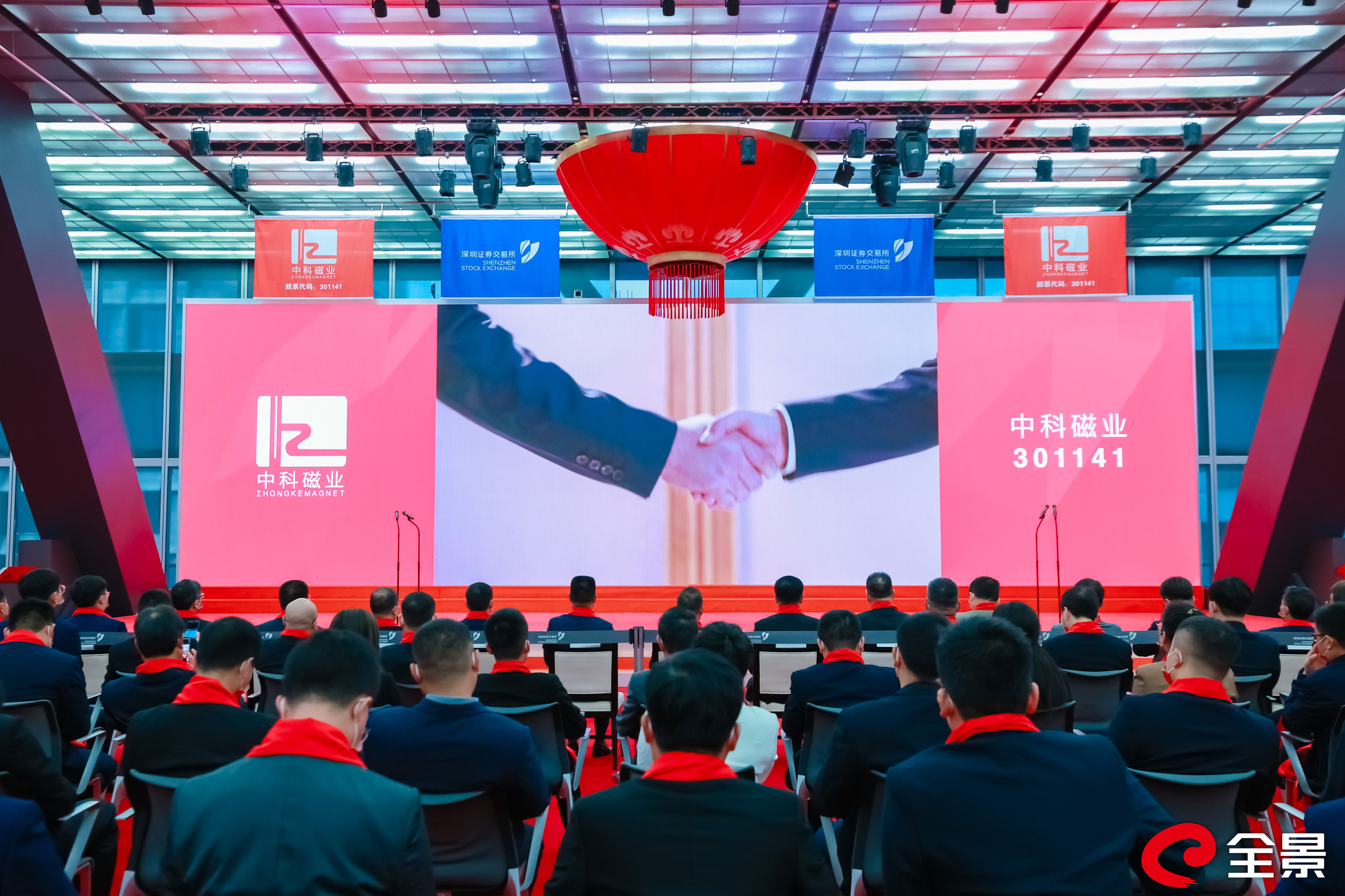 beat365在线唯一官网磁业于4月3日在深交所上市