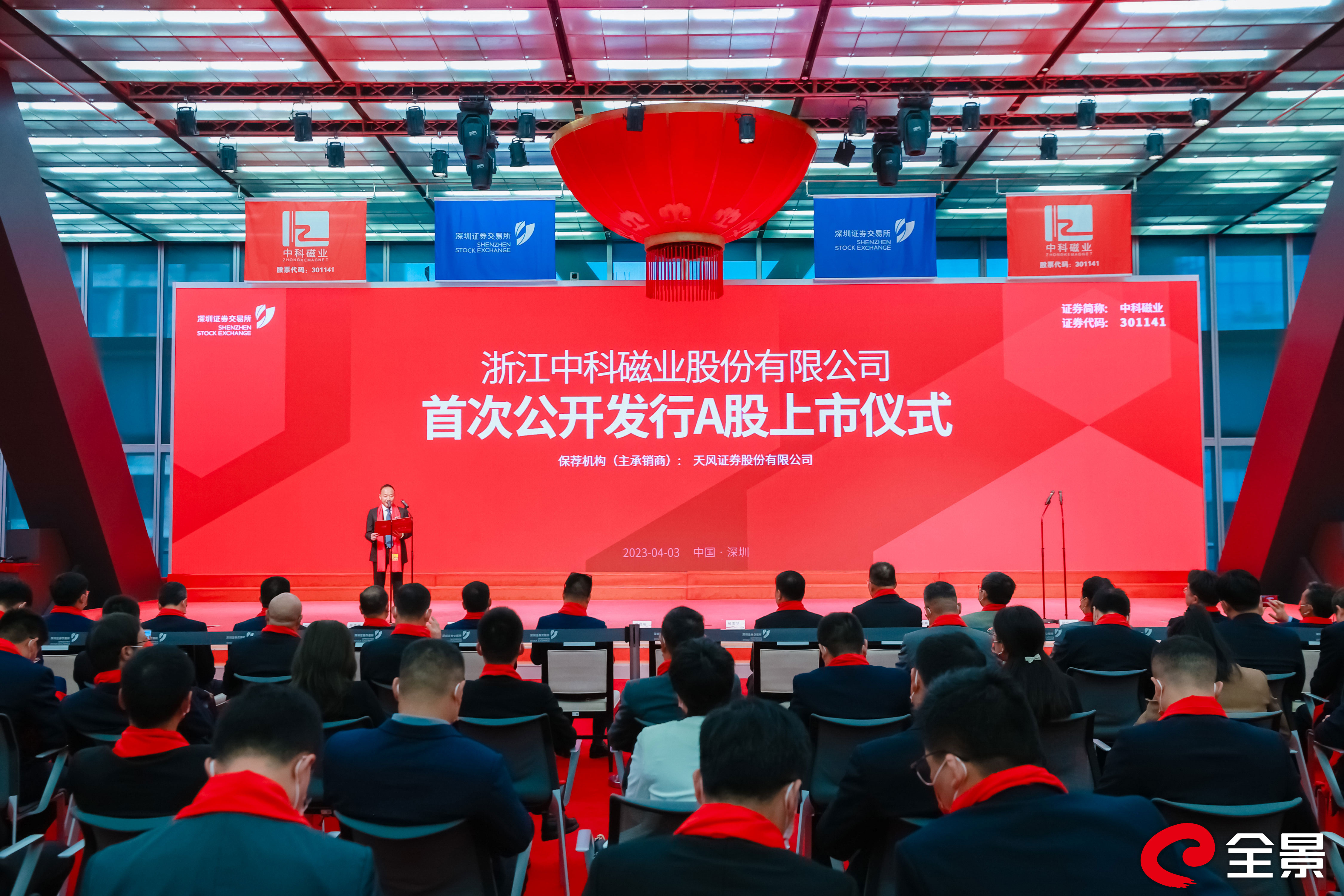 beat365在线唯一官网磁业于4月3日在深交所上市