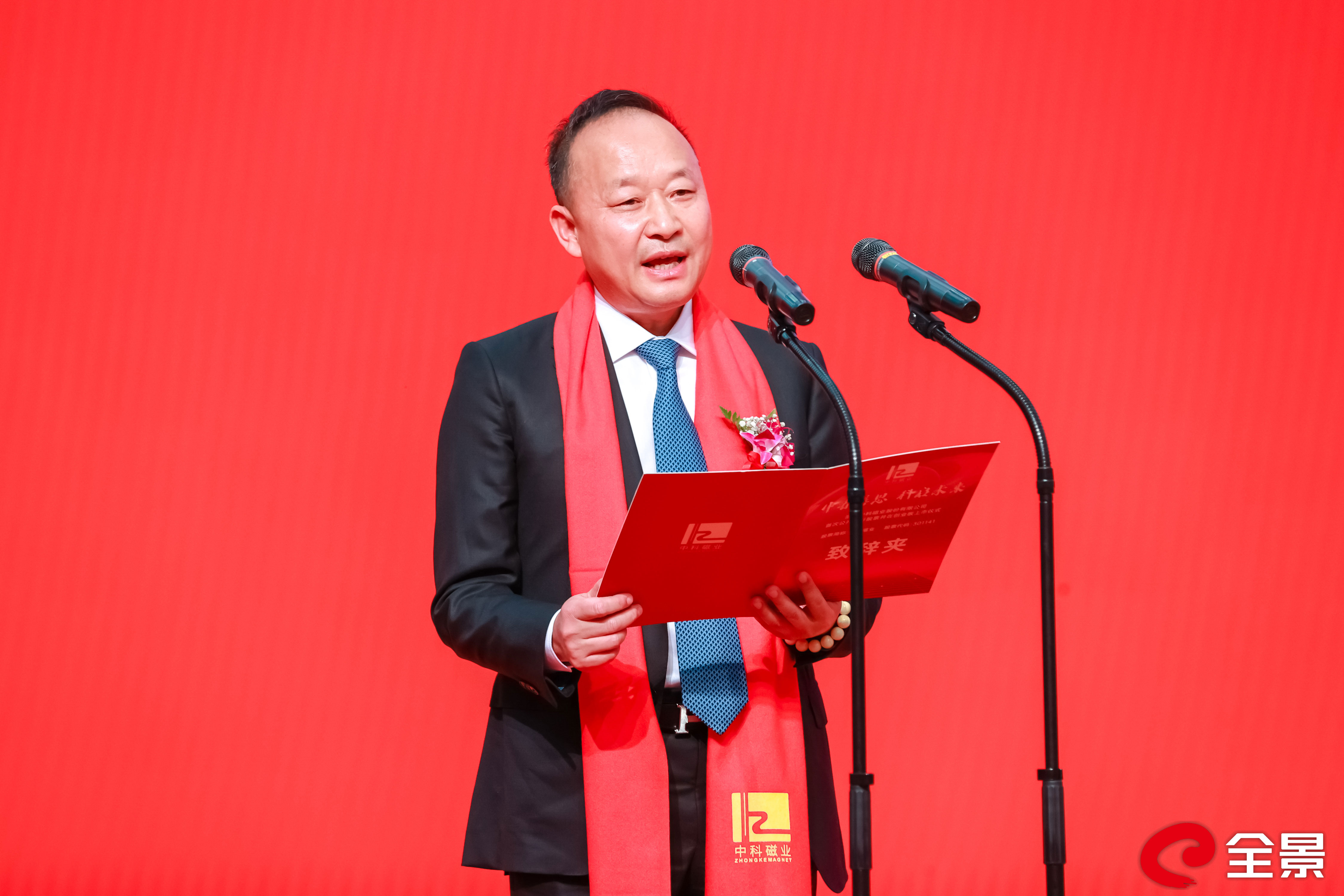 beat365在线唯一官网磁业于4月3日在深交所上市