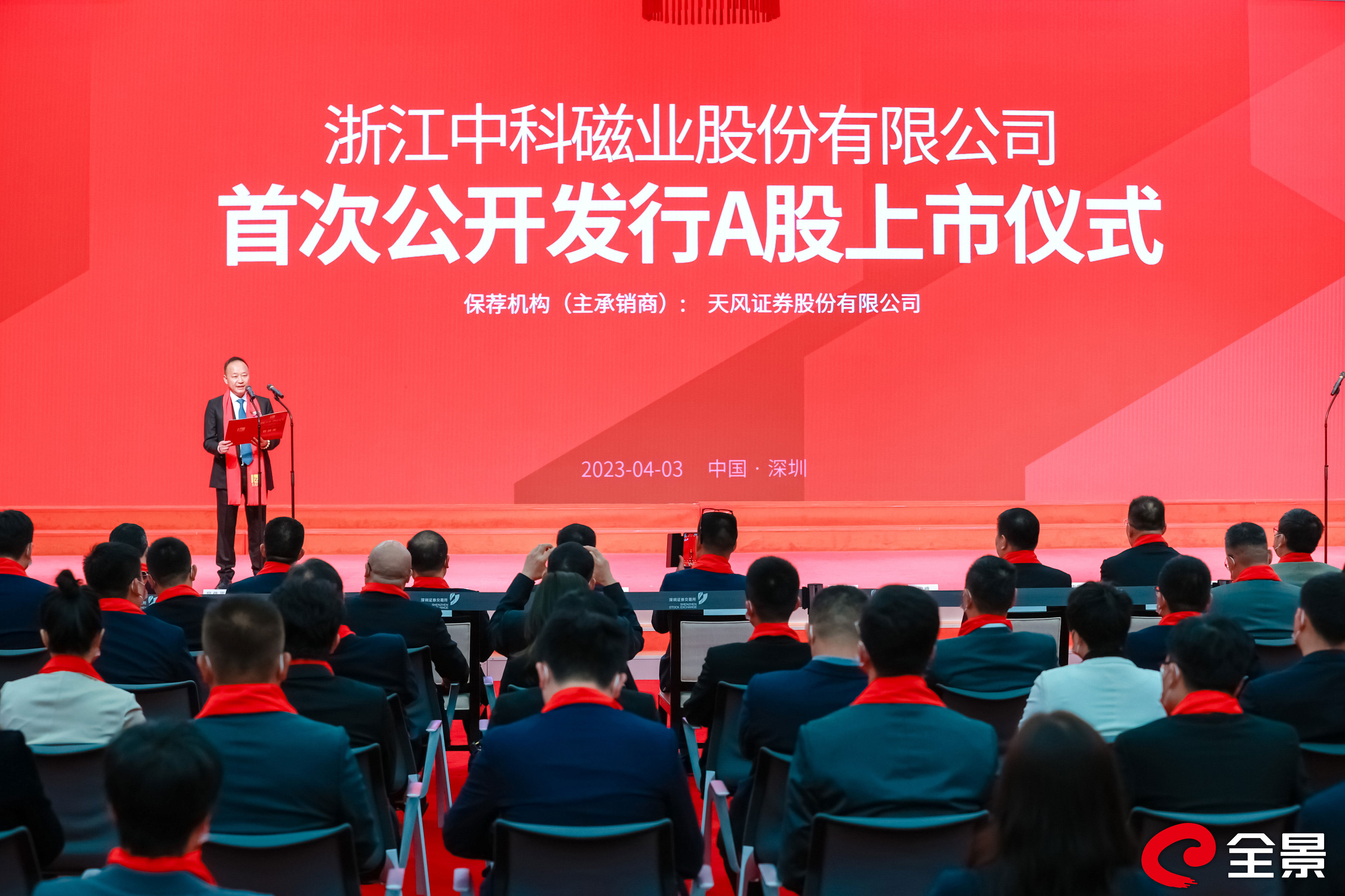 beat365在线唯一官网磁业于4月3日在深交所上市