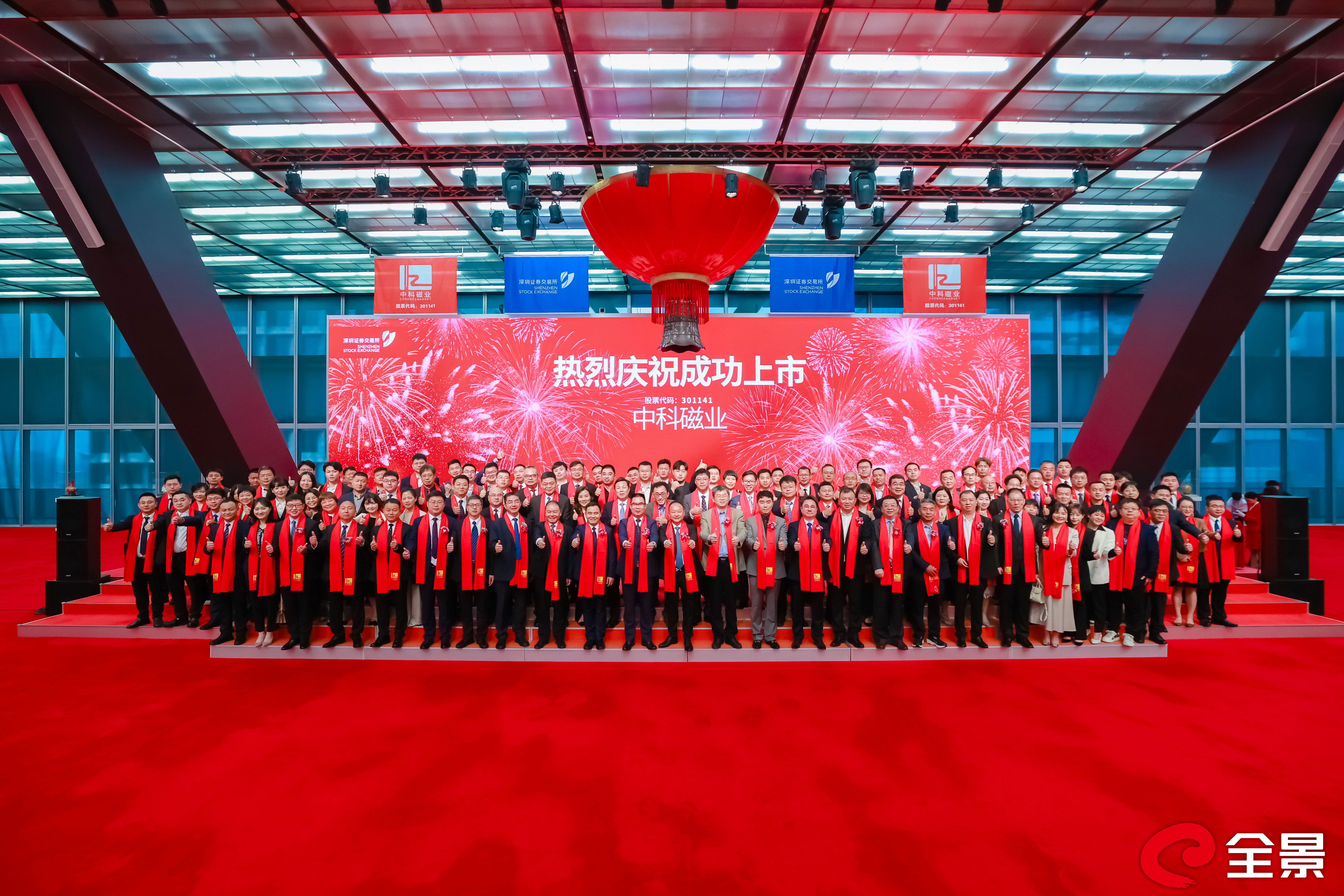 beat365在线唯一官网磁业于4月3日在深交所上市